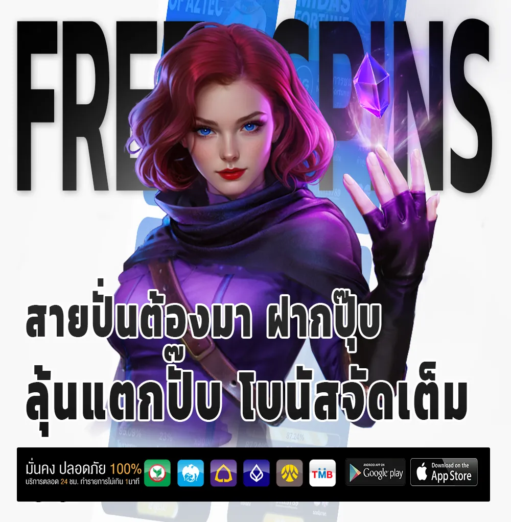 สล็อตฝากถอนtruewallet